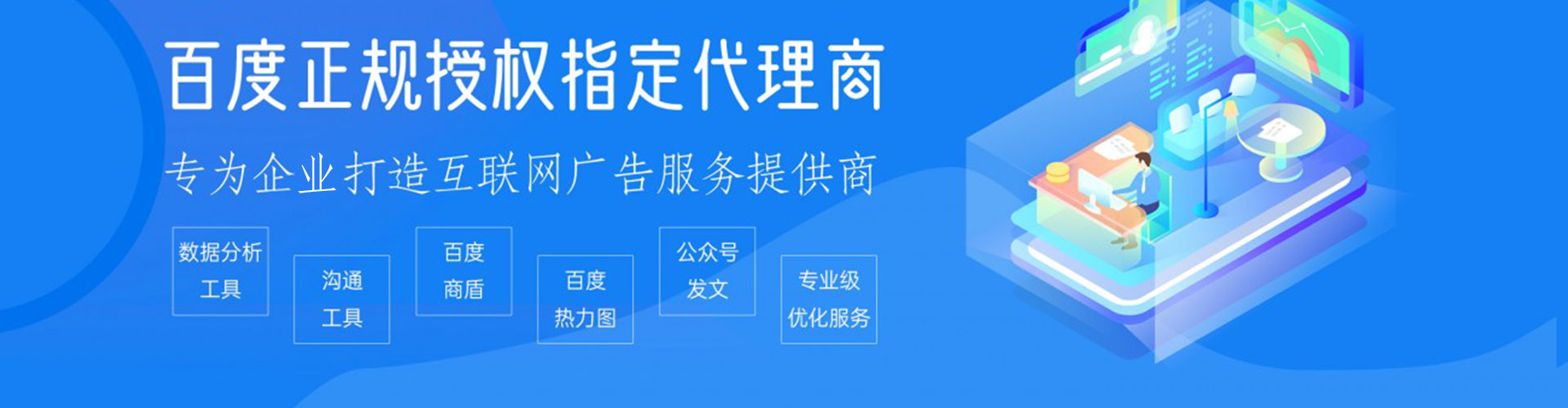 丹寨百度运营推广