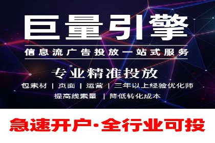 头条信息流跨平台推广策略
